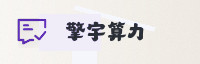 合作伙伴